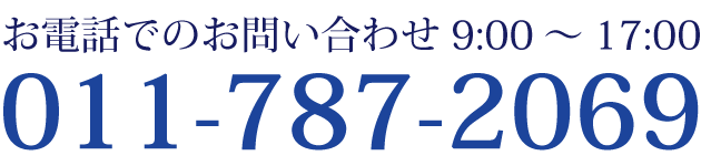 011-787-2069